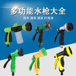 家用洗車神器 洗車水槍與噴槍用品的選購與使用指南