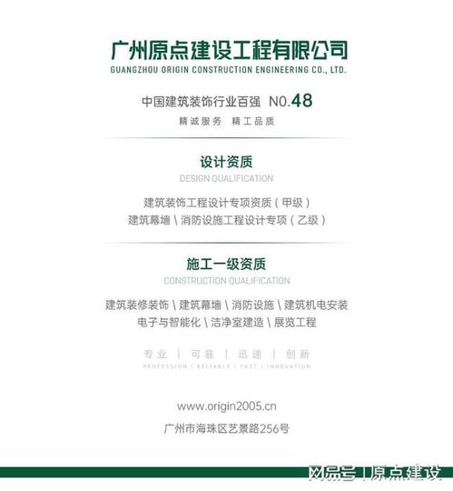 原點建設 以安全生產月為抓手，全面提升管理效能，鑄就精品工程與專業造價咨詢